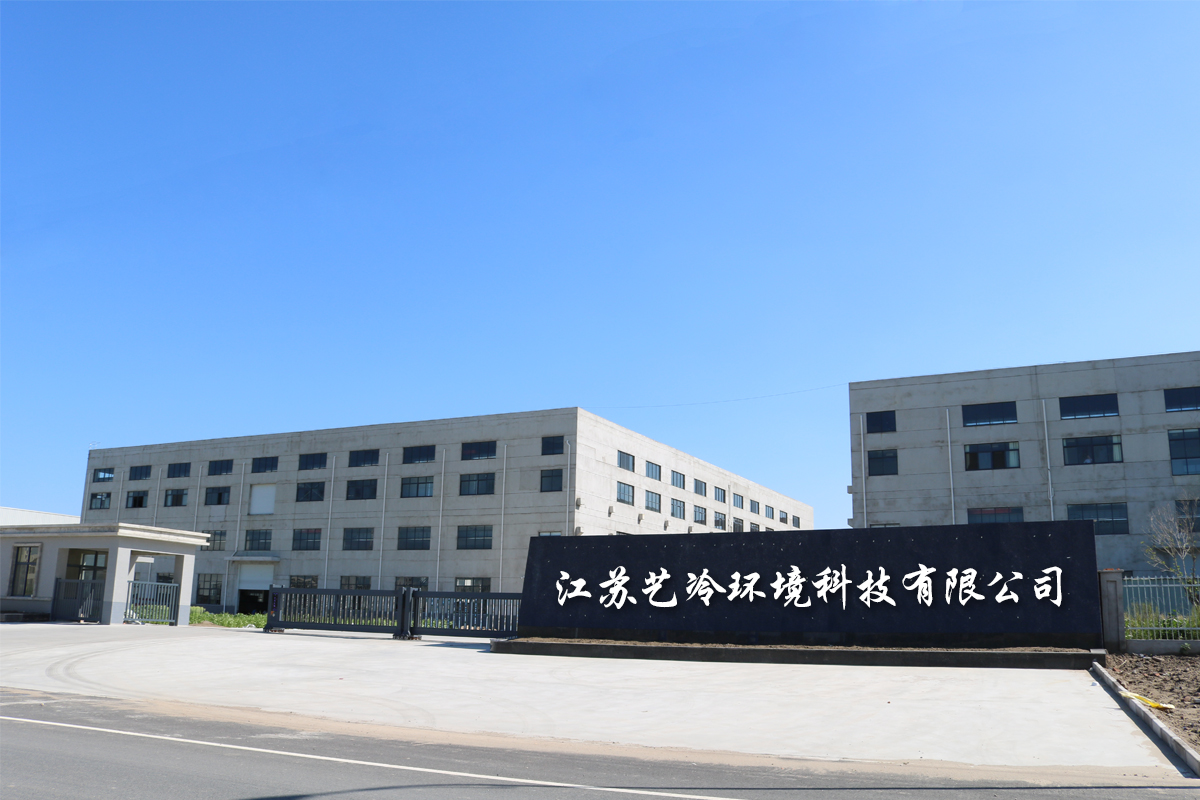 关于艺冷